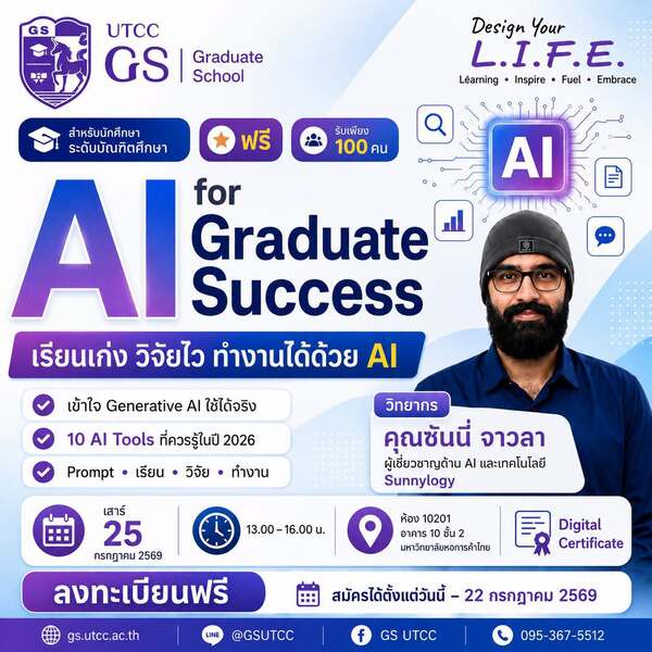 AI for Graduate Success 🤖